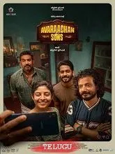 Avaraachan and Sons