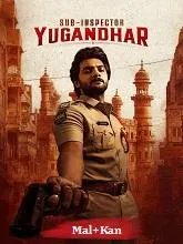 SI Yugandhar